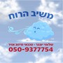 שלומי יונגר